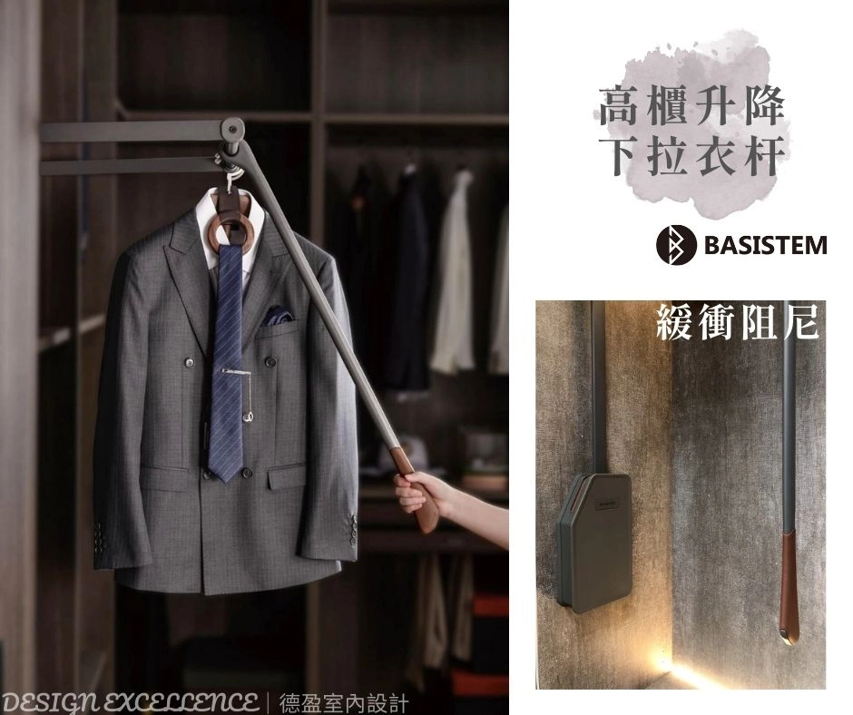 雙向緩衝升降衣杆搭配小牛皮手柄,讓高處衣物取放平穩流暢。
