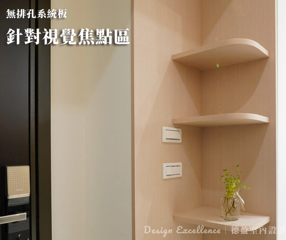 系統櫃排孔工法：工廠精密鑽孔減少粉塵，確保層板耐用不彎曲。