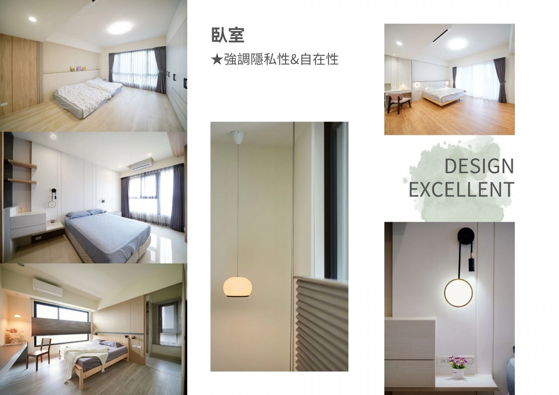 了解生活習慣，德盈臥室設計用柔和燈光營造隱私與自在感。