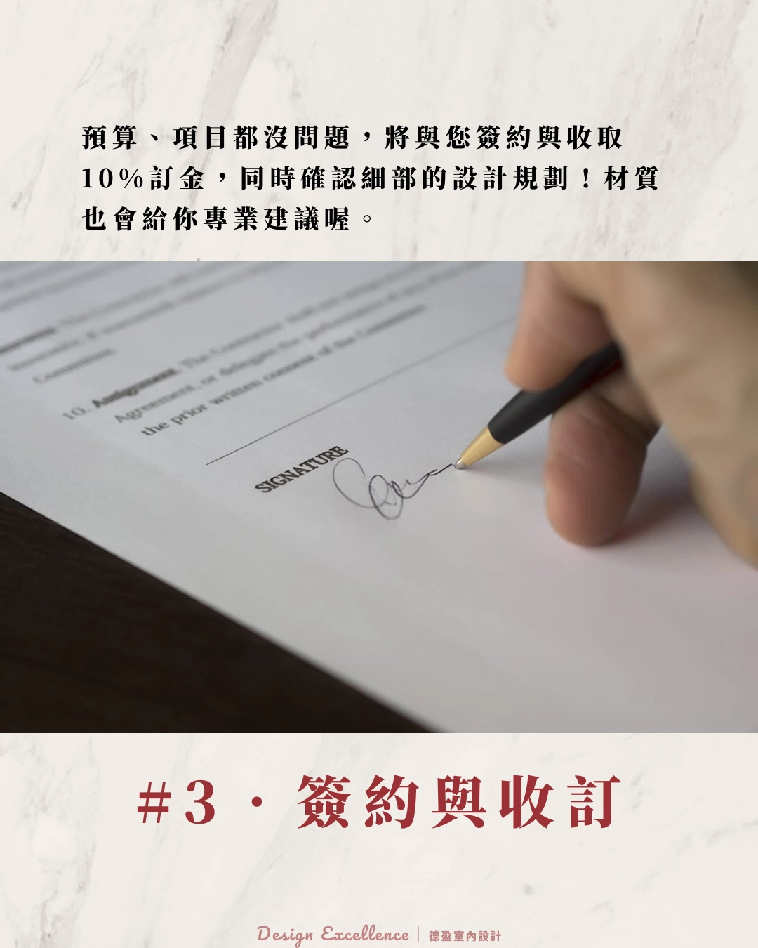 透明化簽約流程與專業材質選配建議，把關裝修細節與材料品質。
