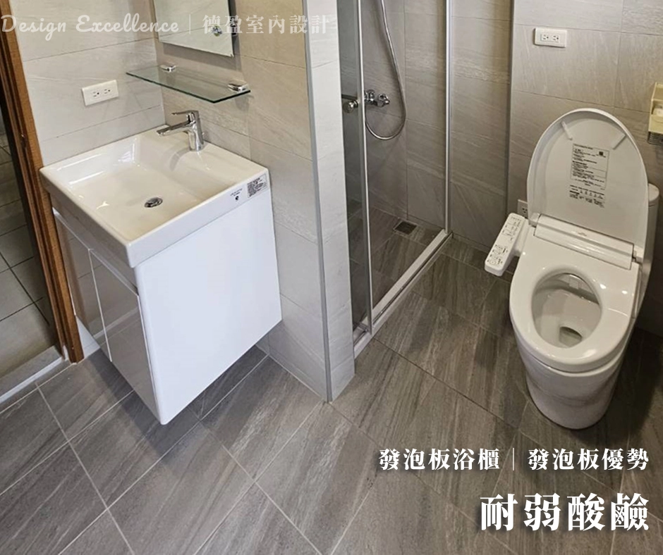 發泡板耐酸鹼、不腐蝕，德盈建議用軟布清潔，守護浴室櫃美觀質感。