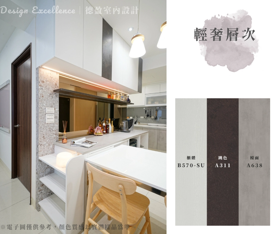 輕奢系統中島設計，運用淺灰、深咖系統板與鏡面，打造精緻質感的餐廚空間。