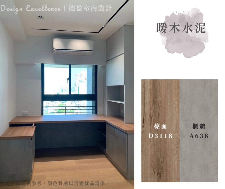 極簡暖木水泥書桌櫃，淺灰水泥紋與木紋搭配，打造沉穩清爽的工作空間。