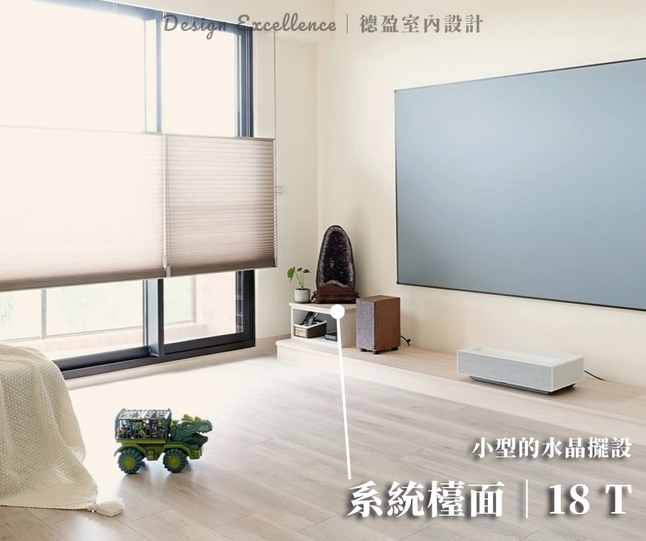 德盈室內設計系統檯面採用 18T 板材，放置小型的水晶擺設。