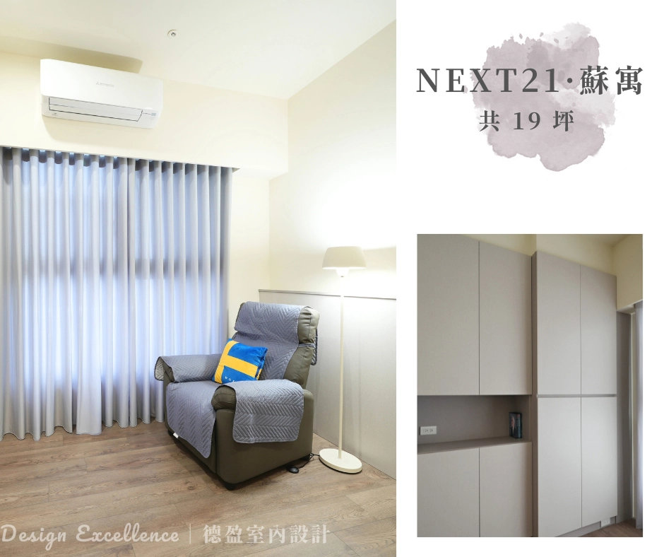 台南小宅設計，打通主臥與更衣室，讓兩間房間動線更流暢，倍增空間感。