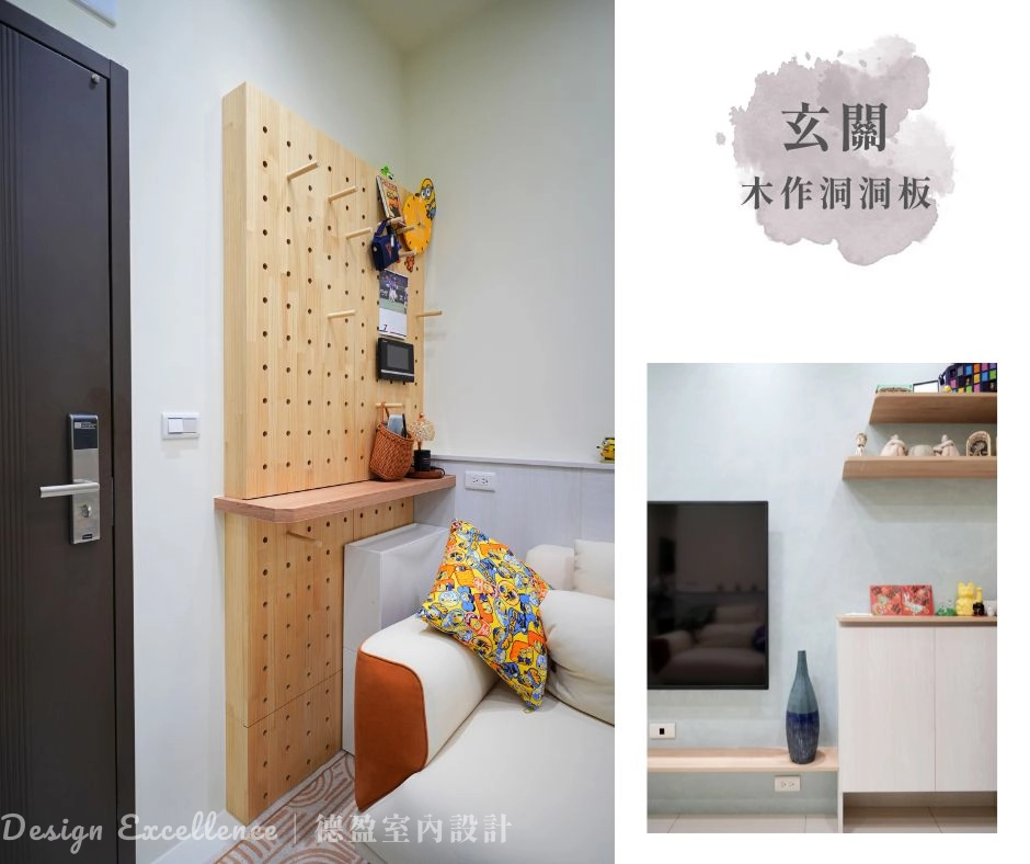 利用木作洞洞板搭配掛勾，方便收納鑰匙與小物；下方延伸美耐板檯面，提供玄關便利的置物空間。