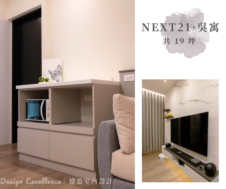 台南小宅系統櫃，滑軌推拉盤隱藏常用電器，連冰箱上方都變成收納寶地。