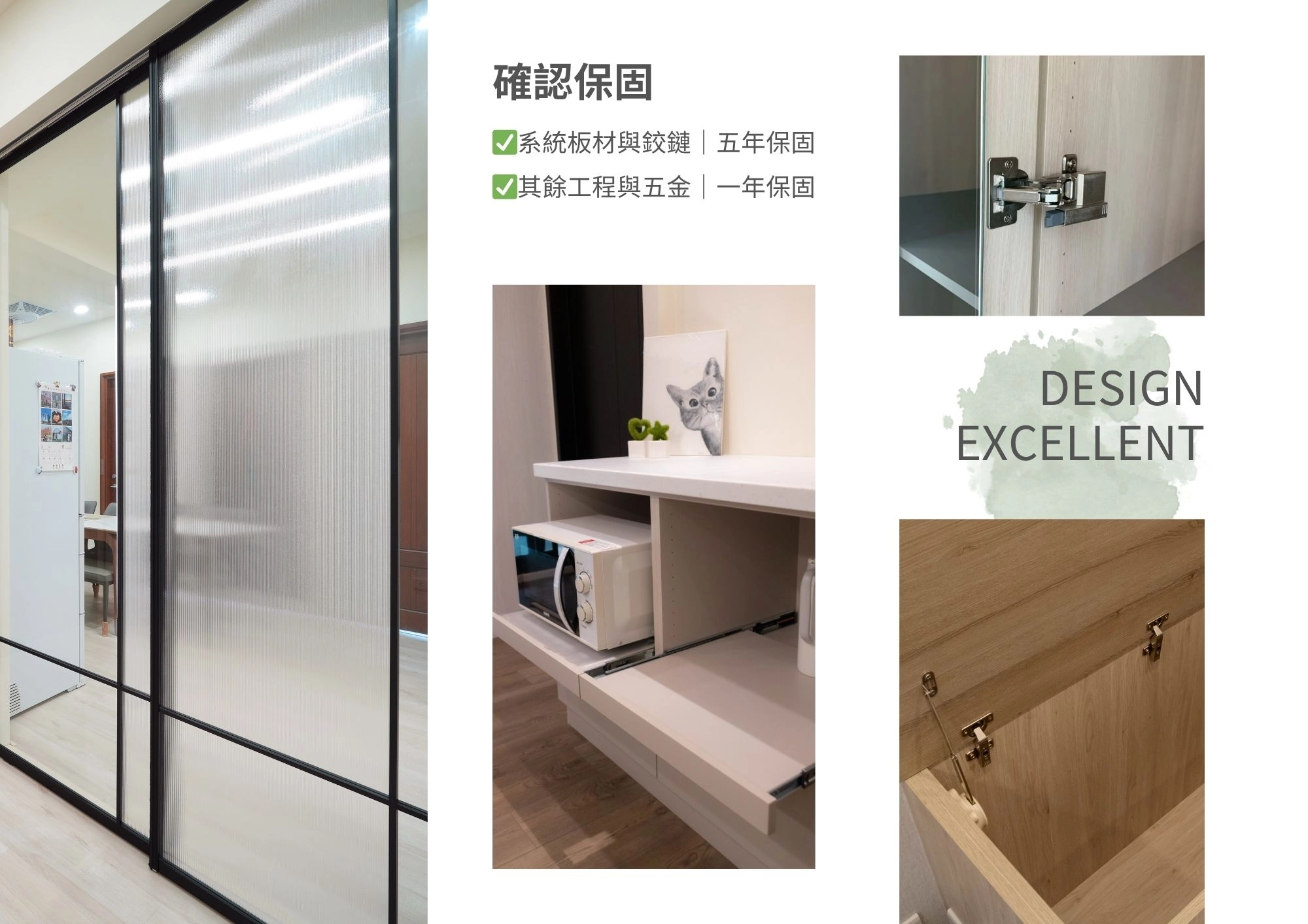 德盈提供系統板五年、工程一年保固，權益隨屋轉移，讓您更安心。