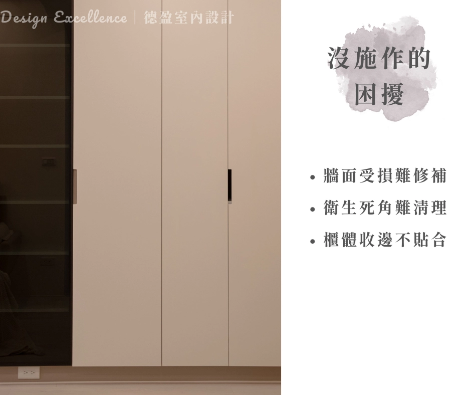 系統櫃踢腳板首要功用是結構防護。防碰撞、防清潔掉漆，保護櫃體下緣與牆角。