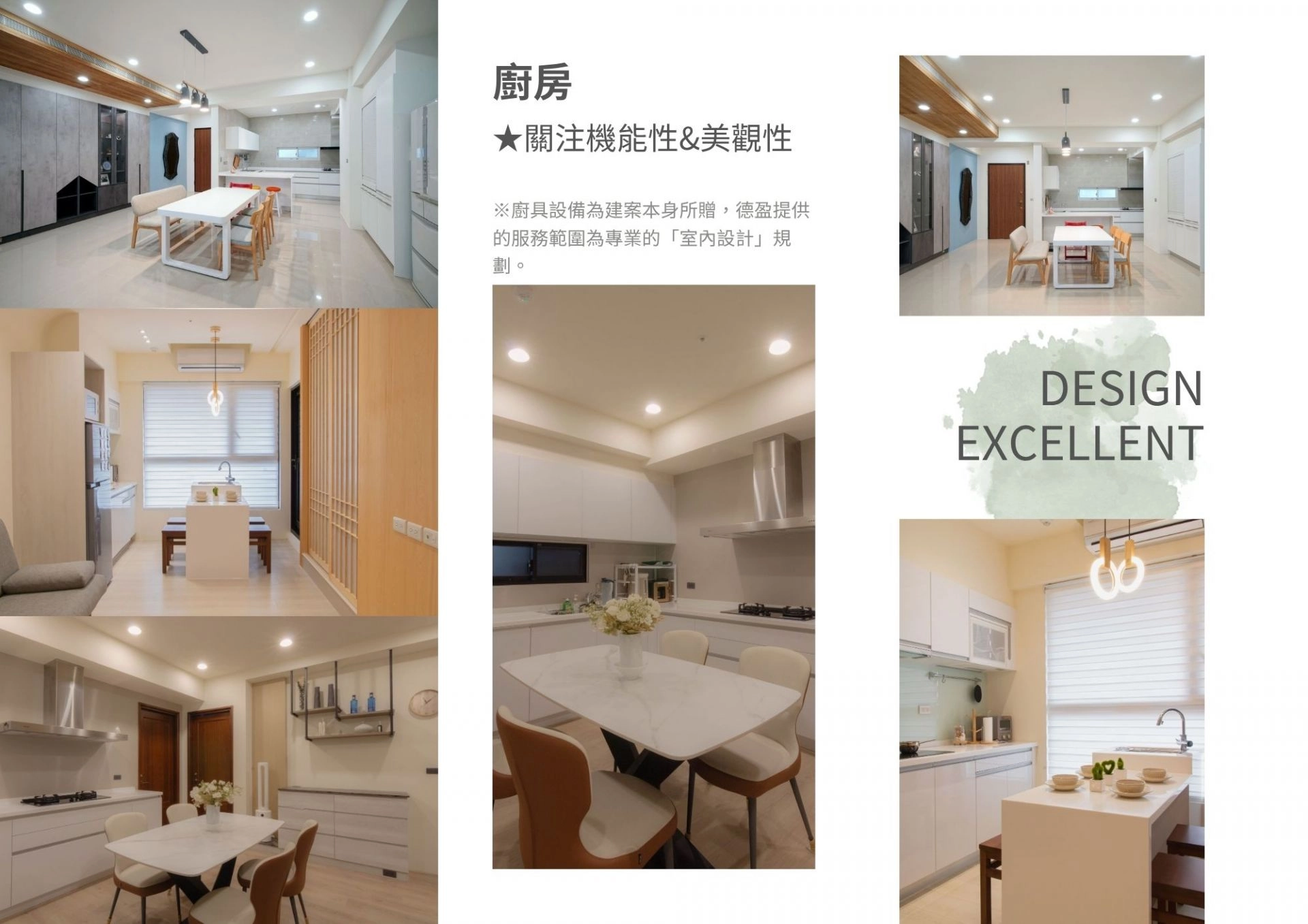 了解生活習慣，德盈廚房設計整合中島與櫥櫃，兼顧機能與美感。