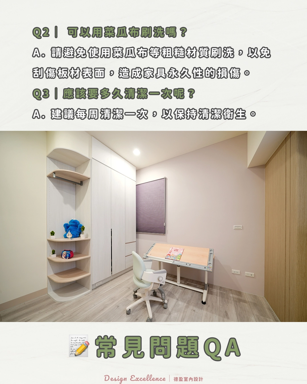 系統家具可以水洗嗎？系統家具可以用菜瓜布刷洗嗎？