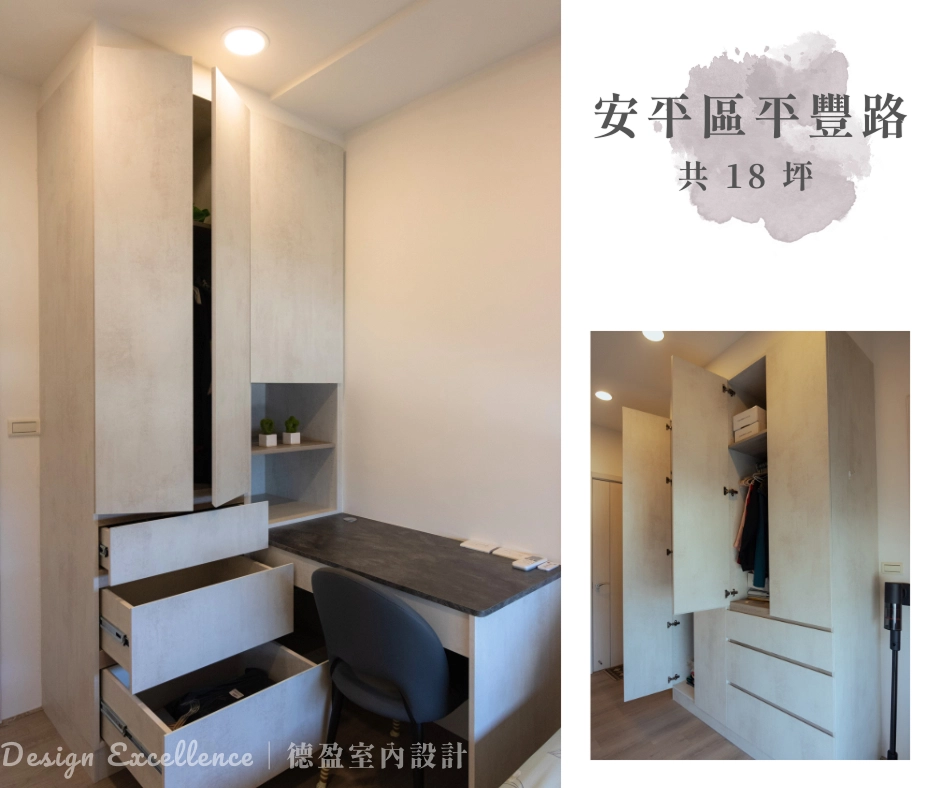 台南小宅設計，將牆面化為隱藏式收納高櫃，讓雜物神隱，視覺更寬敞。