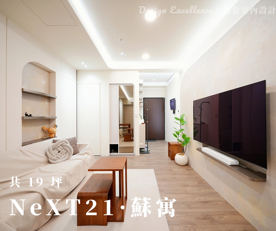 鋁框推拉門取代隔間，搭配圓弧塗料電視牆，柔和線條創造視覺穿透與焦點。