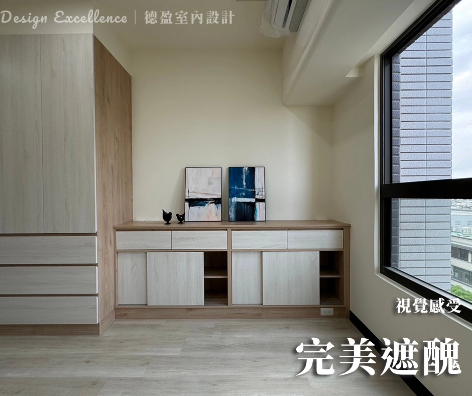 德盈設計以踢腳板完美遮醜,讓系統櫃視覺一體成型,視覺美感過聖誕。