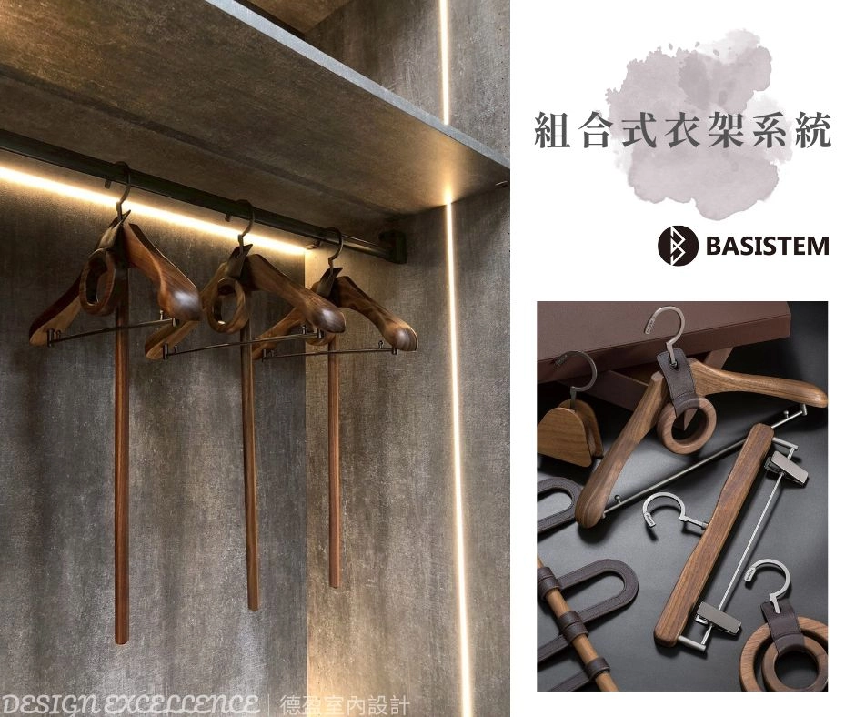 組合式衣架整合圍巾、包包與褲裝架,一物多用享受有序穿搭。