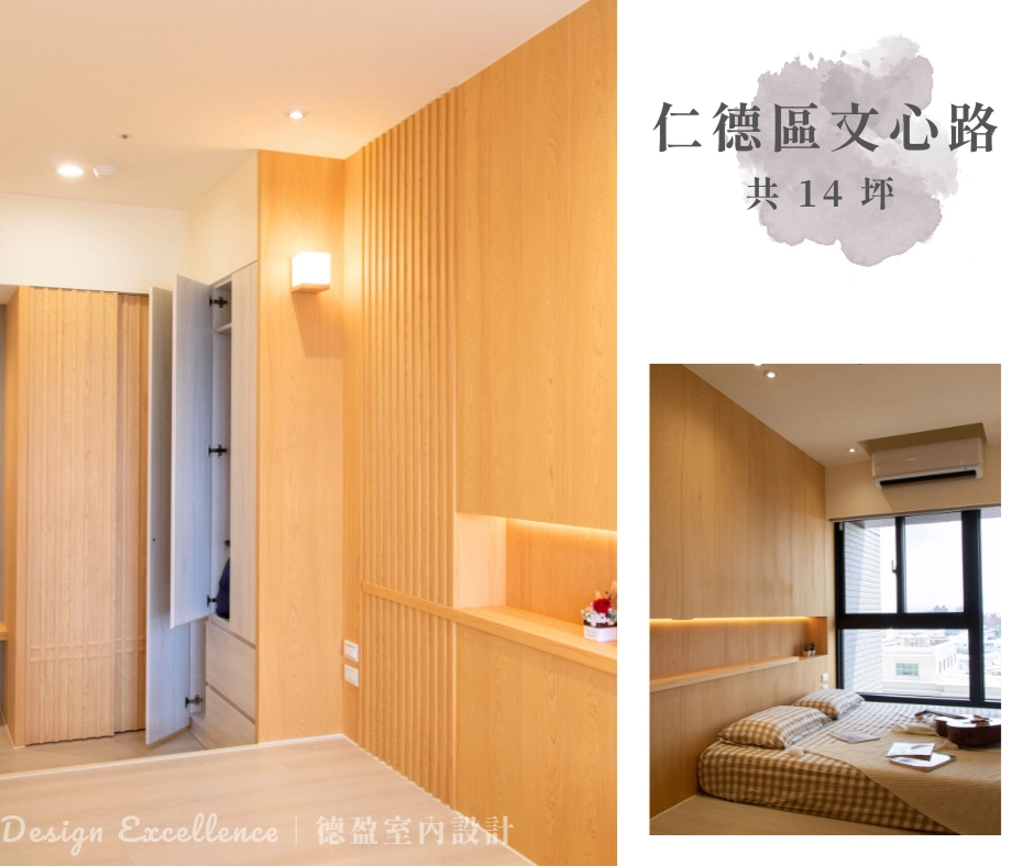 台南小宅日式風格，透過隔間巧思，讓小坪數空間擁有無限可能。