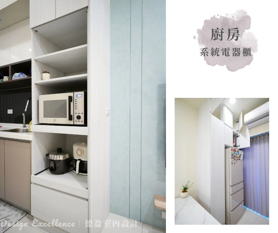 系統電器櫃結合抽拉盤，方便拿取電器；冰箱上方高櫃則利用垂直空間，增加收納機能。