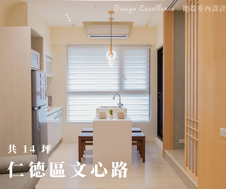 台南小宅設計，以日式木作牆與和式推拉門，巧妙放大空間感。