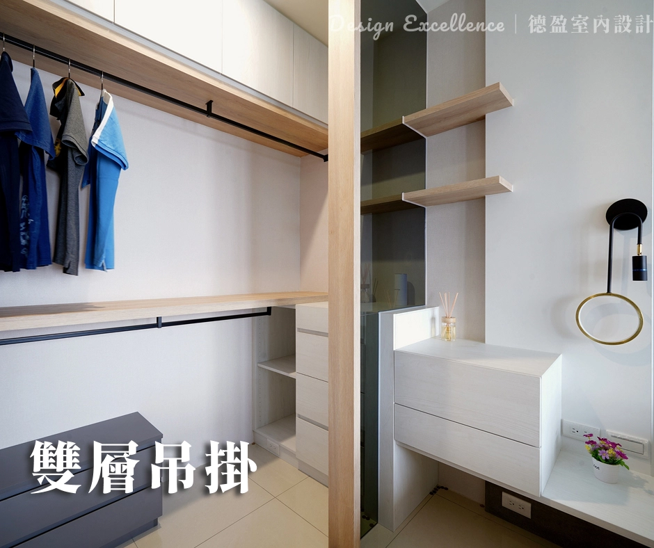 淺色系延伸放大空間感。選擇米白、淺灰或奶茶色板材，避免深色帶來的壓迫與沉重感。