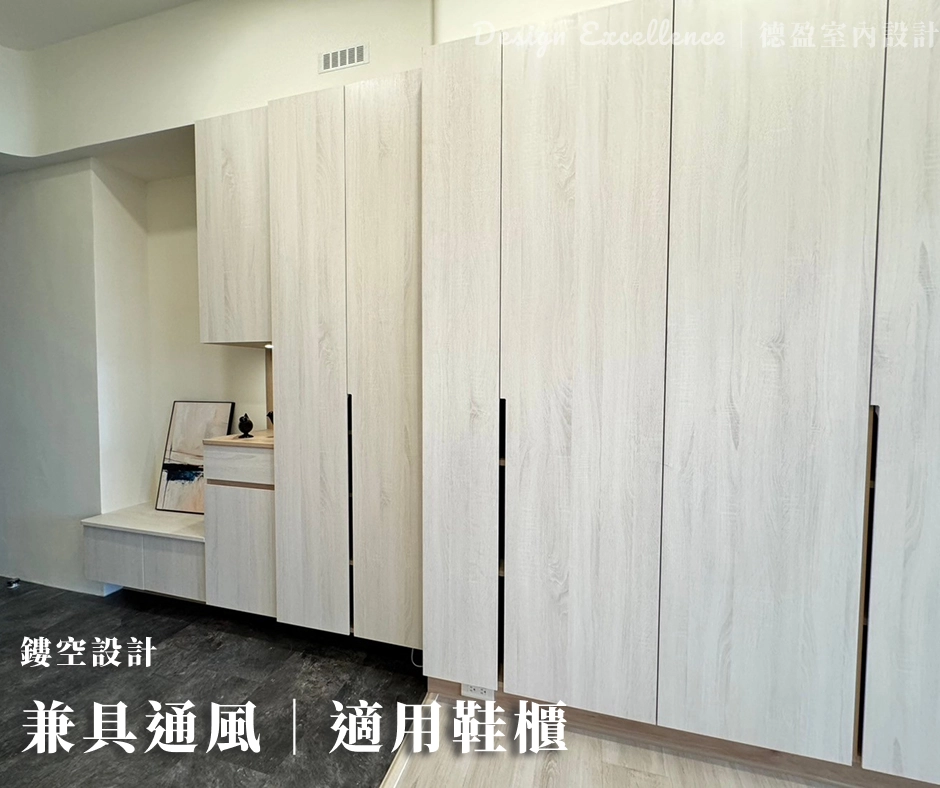 系統櫃把手改用內嵌設計能讓視覺平整,讓小坪數家裡寬敞不雜亂。