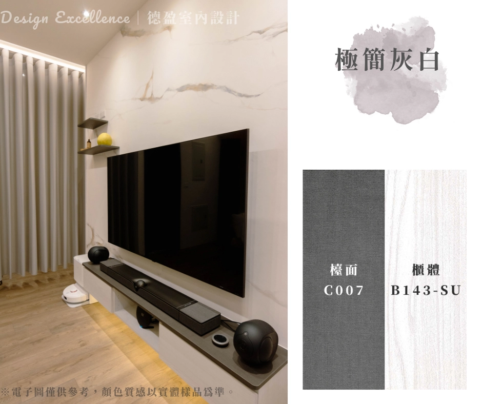 極簡灰白電視櫃，淺木紋與深灰色系統板搭配，打造簡約且具收納機能的客廳。
