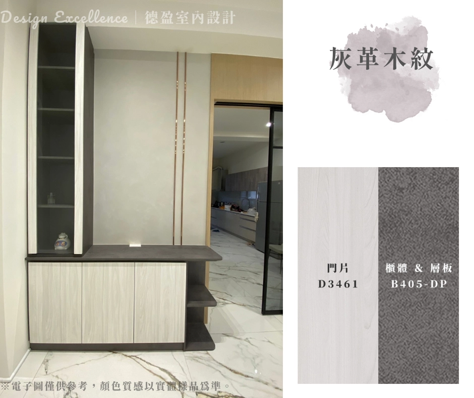 極簡灰革木紋玄關櫃，深灰與淺木紋系統板搭配，打造簡約沉穩的門面。