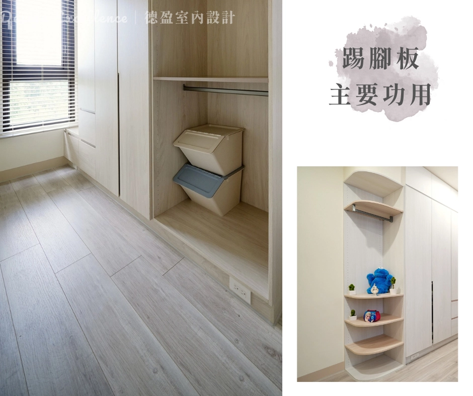 未做系統櫃踢腳，牆面易遭撞擊掉漆。櫃體貼牆縫隙大，影響視覺一致性。