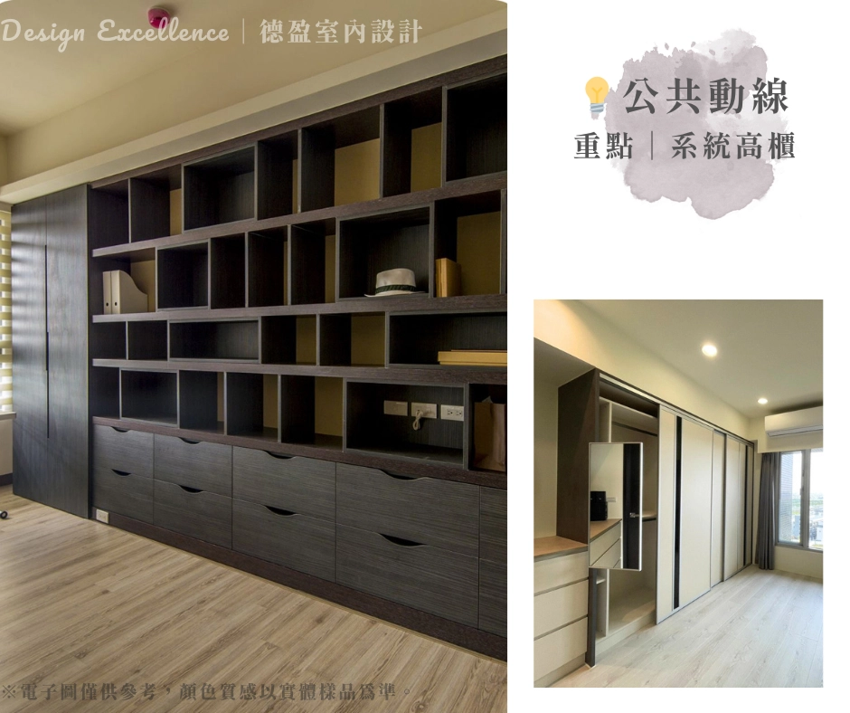 居家公共動線配置，確保客廳與走道寬敞順暢且兼顧安全