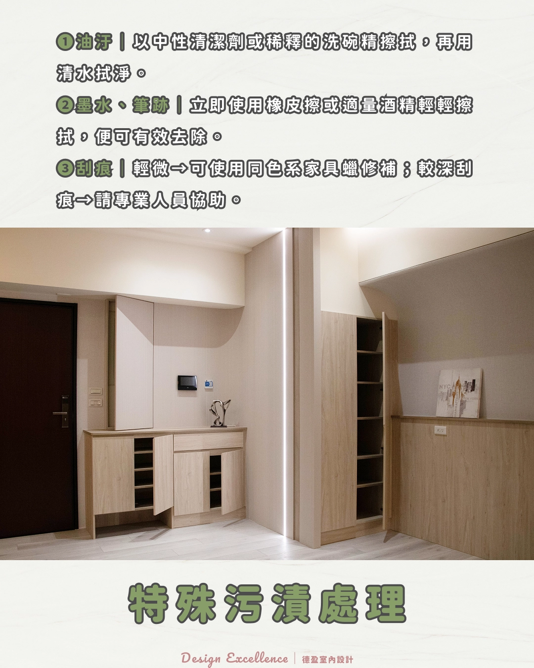 利用稀釋洗碗精處理油汙，並用橡皮擦或酒精去除筆跡，進行輕微刮痕修補。